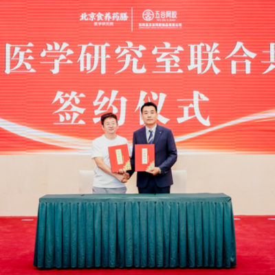 宫廷医学研究室