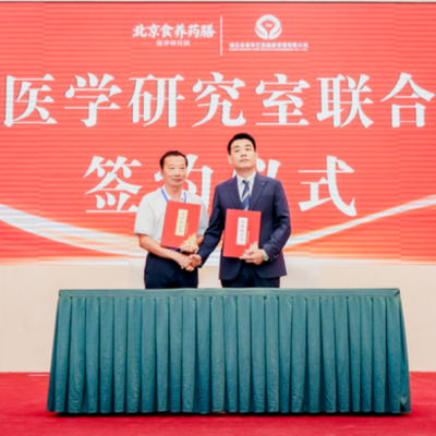 宫廷医学研究室