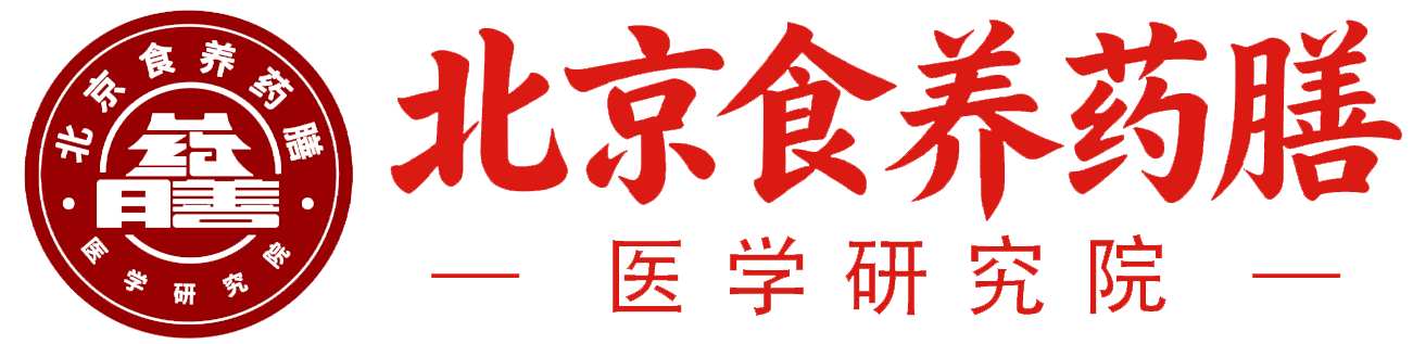 北京食养药膳医学研究院