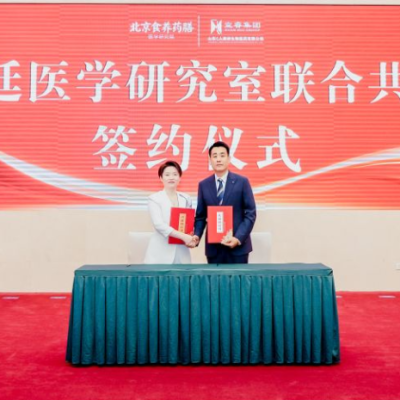 宫廷医学研究室
