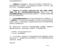 严正声明