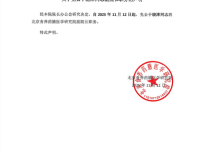 免职声明